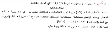 المعدل ولعدم قيامكم باستكمال متطلبات التس