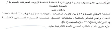 المعدل ولعدم قيامكم ياستكمال متطلبات التس