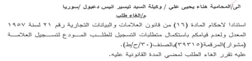 المعدل ولعدم قيامكم باستكمال متطلبات التس