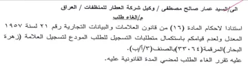 المعدل ولعدم قيامكم باستكمال متطلبات التس