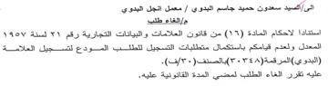 المعدل ولعدم قيامكم باستكمال متطلبات التس