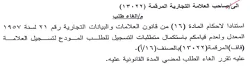 المعدل ولعدم قيامكم باستكمال متطلبات التس