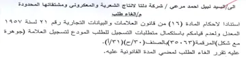 VVCOV شركة دلتا لانتاج الشعرية والمعكروني ومشتق