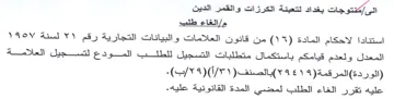 VVCV كنتوجات بغداد لتعبئة الكرزات والقمر الدين