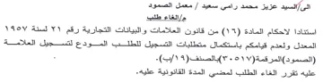 VVOV Add VY المعدل ولعدم قيامكم باستكمال متطلبات التس