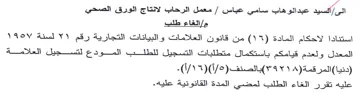 VAOV المعدل ولعدم قيامكم باستكمال متطلبات التس