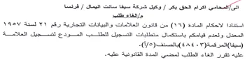 VACV ARI YY المعدل ولعدم قيامكم باستكمال متطلبات التس