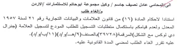 المعدل ولعدم قيامكم باستكمال متطلبات التس