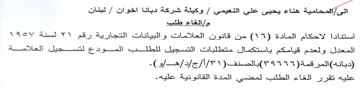 المعدل ولعدم قيامكم باستكمال متطلبات التس