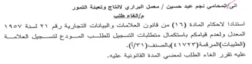 VAOV ARI VY المعدل ولعدم قيامكم باستكمال متطلبات التس