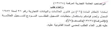 Ad at Ay teat Lote Gale si المعدل ولعدم قيامكم باستكمال متطلبات التس