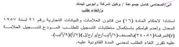 Juls المعدل ولعدم قيامكم باستكمال متطلبات التس