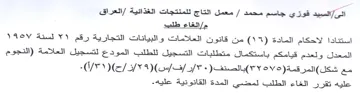 المعدل ولعدم قيامكم باستكمال متطلبات التس