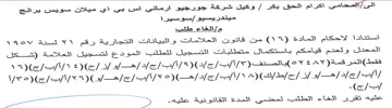 وكيل شركة جورجيو ارماتى اس ابى اى ميلا سو