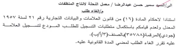 spare المعدل ولعدم قيامكم باستكمال متطلبات التس