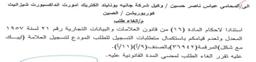 VAOV Aaa وكيل شركة جانيه يونايتد الكتريك امورت انت