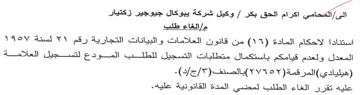 المعدل ولعدم قيامكم باستكمال متطلبات التس