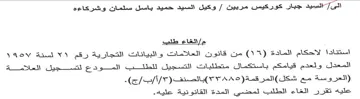 لسنة لاه ه و المعدل ولعدم قيامكم باستكمال