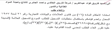 المعدل ولعدم قيامكم باستكمال متطلبات التس