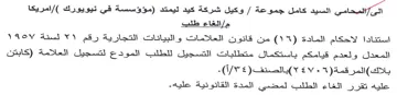 YVOV المعدل ولعدم قيامكم باستكمال متطلبات التس