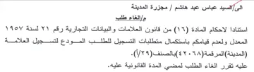 المعدل ولعدم قيامكم باستكمال متطلبات التس