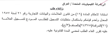 eth المعدل ولعدم قيامكم باستكمال متطلبات التس