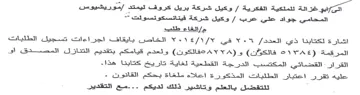 الخاص يايقاقف اجراءات تسجيل الطليات المرق