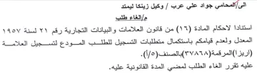 المعدل ولعدم قيامكم باستكمال متطلبات التس
