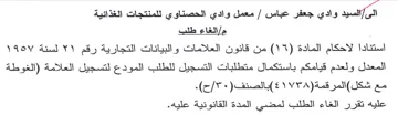 المعدل ولعدم قيامكم باستكمال متطلبات التس