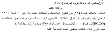 ff Je المعدل ولعدم قيامكم باستكمال متطلبات التس