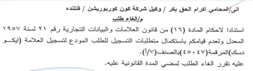 المعدل ولعدم قيامكم باستكمال متطلبات التس