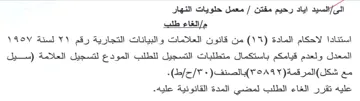 المعدل ولعدم قيامكم باستكمال متطلبات التس