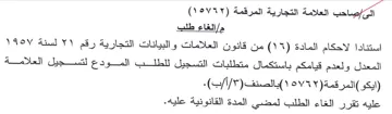 wale المعدل ولعدم قيامكم باستكمال متطلبات التس