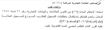 المعدل ولعدم قيامكم باستكمال متطلبات التس