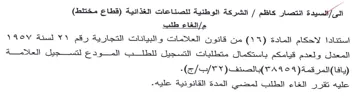 المعدل ولعدم قيامكم باستكمال متطلبات التس