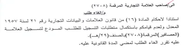 VAOV المعدل ولعدم قيامكم باستكمال متطلبات التس