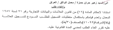 VY المعدل ولعدم قيامكم باستكمال متطلبات التس