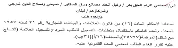 VAVOV 4a YY المعدل ولعدم قيامكم باستكمال متطلبات التس