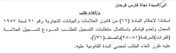 BLS Saag المعدل ولعدم قيامكم باستكمال متطلبات التس