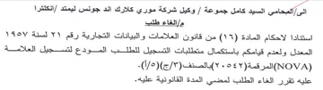lato المعدل ولعدم قيامكم باستكمال متطلبات التس