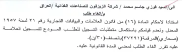 qth المعدل ولعدم قيامكم باستكمال متطلبات التس