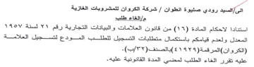 uty المعدل ولعدم قيامكم باستكمال متطلبات التس
