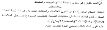seat المعدل ولعدم قيامكم باستكمال متطلبات التس