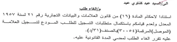 المعدل ولعدم قيامكم باستكمال متطلبات التس