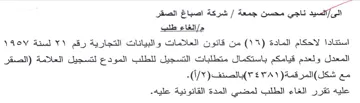 المعدل ولعدم قيامكم باستكمال متطلبات التس
