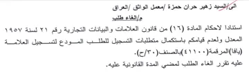 المعدل ولعدم قيامكم باستكمال متطلبات التس
