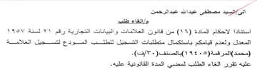 eH المعدل ولعدم قيامكم باستكمال متطلبات التس