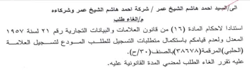المعدل ولعدم قيامكم باستكمال متطلبات التس