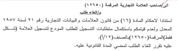 sala المعدل ولعدم قيامكم باستكمال متطلبات التس
