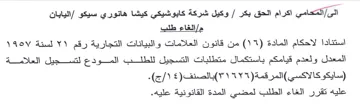المعدل ولعدم قيامكم باستكمال متطلبات التس